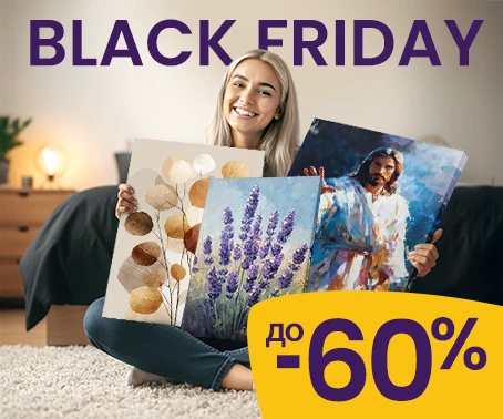 Намалување на слики за ѕид