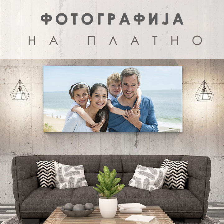 Сликата од фотографијата - ПАНОРАМА | различни димензии