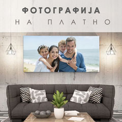 Сликата од фотографијата - ПАНОРАМА | различни димензии